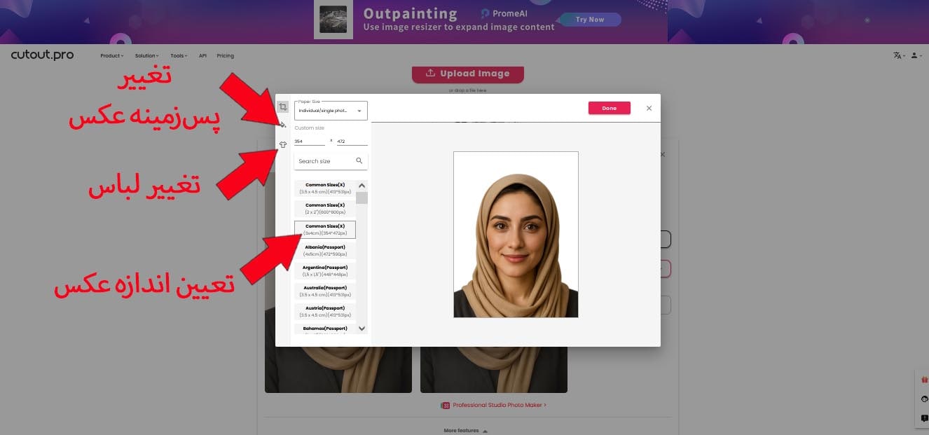 ساخت عکس پرسنلی با هوش مصنوعی