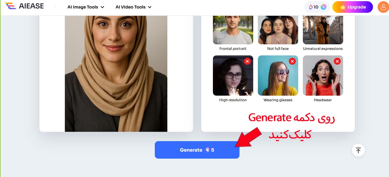 ساخت عکس پرسنلی با هوش مصنوعی