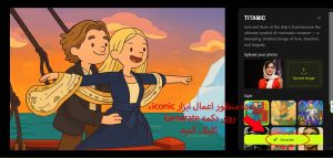 ساخت ویدئو با هوش مصنوعی