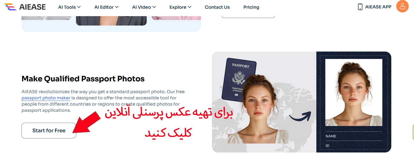 ساخت عکس پرسنلی با هوش مصنوعی