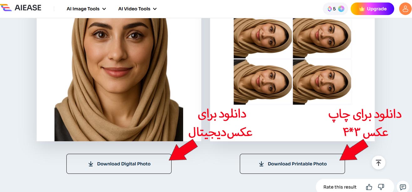 ساخت عکس پرسنلی با هوش مصنوعی
