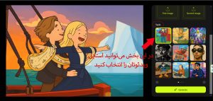 ساخت ویدئو با هوش مصنوعی