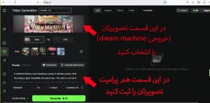 ساخت ویدیوی آدمک مینیاتوری با هوش مصنوعی
