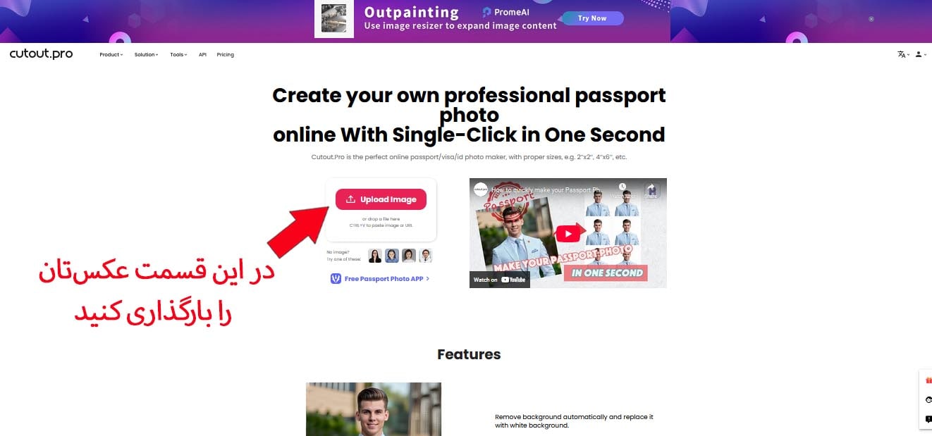 ساخت عکس پرسنلی با هوش مصنوعی
