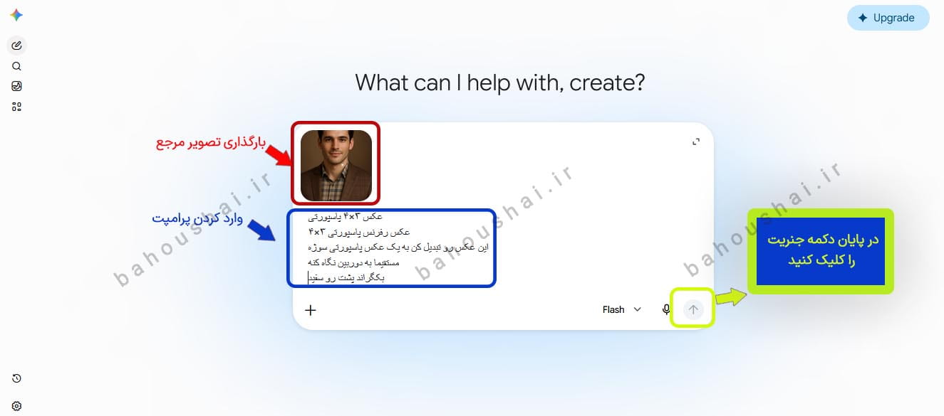 ساخت عکس پرسنلی 3 در 4 با هوش مصنوعی برای آقایان