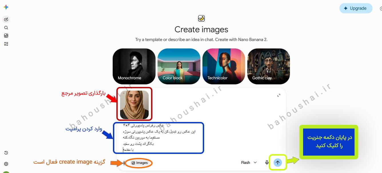 ساخت عکس پرسنلی 3 در 4 با هوش مصنوعی برای خاتم‌ ها