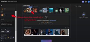 تبدیل ویدیو به انیمیشن با هوش مصنوعی