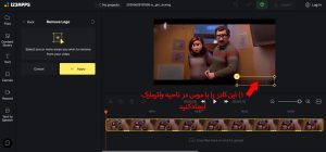 حذف واترمارک با هوش مصنوعی