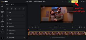 حذف واترمارک با هوش مصنوعی