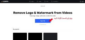 حذف واترمارک با هوش مصنوعی