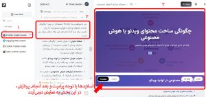 ساخت پاورپوینت با هوش مصنوعی