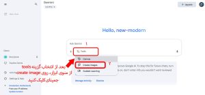 ویرایش عکس با هوش مصنوعی جمینای