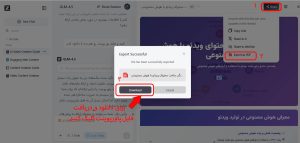 ساخت پاورپوینت با هوش مصنوعی