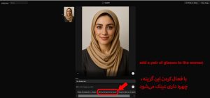 ادیت عکس با هوش مصنوعی