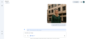 ویرایش عکس با هوش مصنوعی جمینای