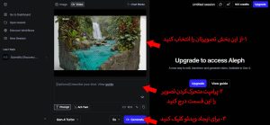 ساخت ویدیوی برش سه بعدی صحنه‌ها و منظره‌ها با هوش مصنوعی