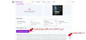 تبدیل عکس به پرامپت