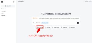 ساخت پاورپوینت با هوش مصنوعی