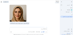 ویرایش عکس با هوش مصنوعی جمینای