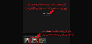 ادیت عکس با هوش مصنوعی