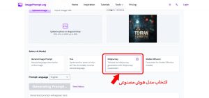 تبدیل عکس به پرامپت