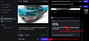 ساخت ویدیوی برش سه بعدی صحنه‌ها و منظره‌ها با هوش مصنوعی