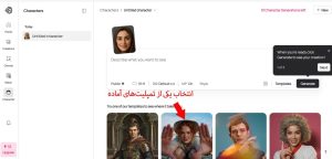 ساخت سلفی با Ideogram