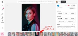 ساخت سلفی با Ideogram
