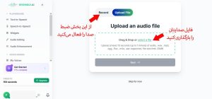 شبیه سازی صدا با هوش مصنوعی