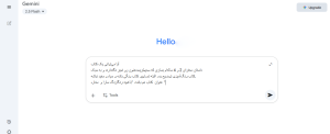ساخت کتاب داستان با هوش مصنوعی