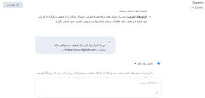 کد تخفیف با هوش مصنوعی