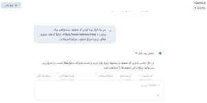 کد تخفیف با هوش مصنوعی