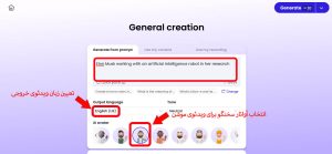 ساخت ویدئو باهوش مصنوعی