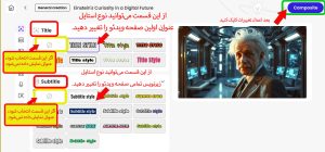 ساخت ویدئو باهوش مصنوعی