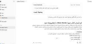 فروش با هوش مصنوعی
