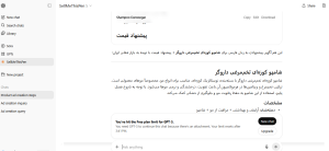 فروش با هوش مصنوعی
