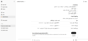 فروش با هوش مصنوعی