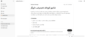 فروش با هوش مصنوعی