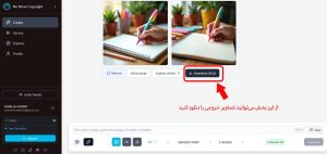 رفع کپی رایت عکس با هوش مصنوعی