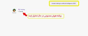 ساخت ویدئو باهوش مصنوعی