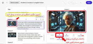 ساخت ویدئو باهوش مصنوعی