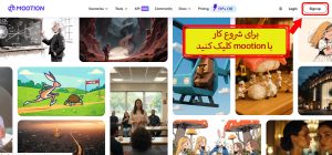 ساخت ویدئو باهوش مصنوعی 