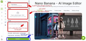 ساخت عکس با هوش مصنوعی رایگان