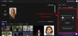 ساخت آواتار سخنگو با هوش مصنوعی