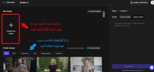 ساخت آواتار سخنگو با هوش مصنوعی