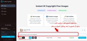 رفع کپی رایت عکس با هوش مصنوعی