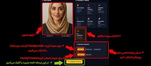 ساخت عکس با هوش مصنوعی بدون پرامپت