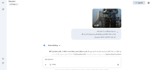 افزایش ویو ریلز با هوش مصنوعی