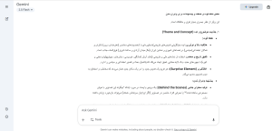 افزایش ویو ریلز با هوش مصنوعی