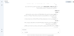 افزایش ویو ریلز با هوش مصنوعی